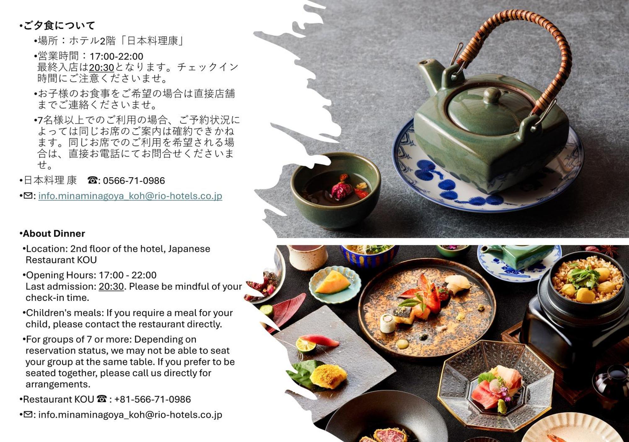 Hotel Grand Tiara Minaminagoya Anjo Zewnętrze zdjęcie